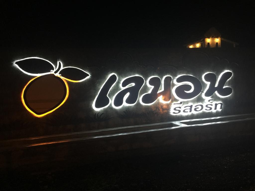 בורי ראם Lemon Resort מראה חיצוני תמונה